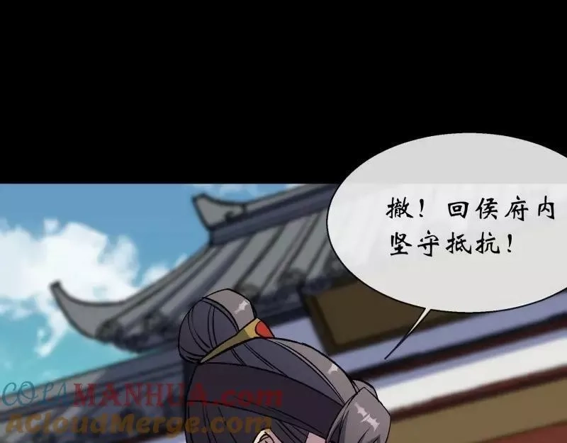 通幽大圣,第189话 第183话 攻打侯府,第88张